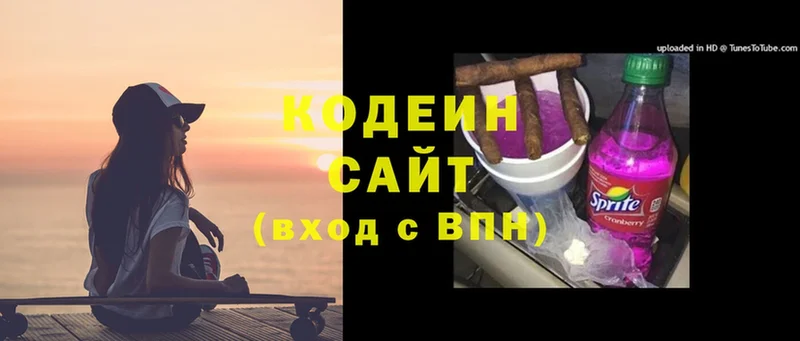 МЕГА   Котельнич  Кодеиновый сироп Lean Purple Drank 