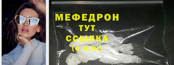 мефедрон мука Бугульма